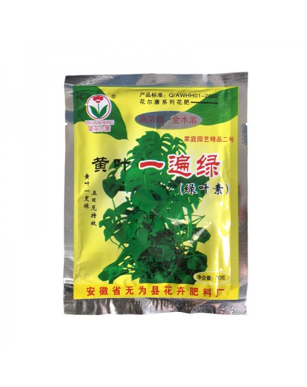 1 bags Horticultural fertilizer Foliage plant fertilizer Turn yellow leaves green Highly concentrated water soluble fertilizer